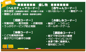 2018　ファミリーフェスタ　ﾁﾗｼ一部
